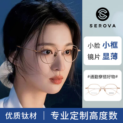 Swarovski glasses frame, retro literary and artistic myopia glasses, men's anti-blue light with prescription, women's plain glasses, titanium frame SP1105, Swarovski SP1105 silver C2 single frame (with mirror box and lens cloth)