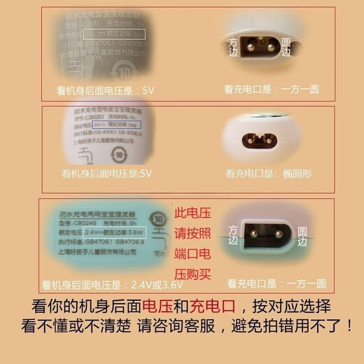 Puerbang is suitable for German ENSSU Yingshu baby hair clipper charger electric push and electric scissor replacement tool head ES521A ES999J ceramic tool head accessories white square circumferential single-line ES826 ES840 ES900