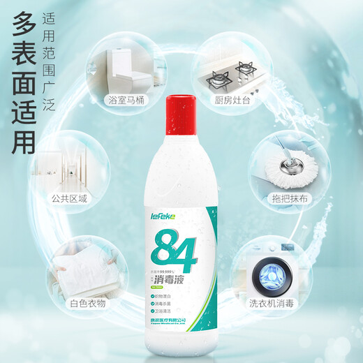 Jike 84 disinfectant 500ml*10 bleach sterilization clothing floor chlorine-containing 84 disinfectant does not contain alcohol