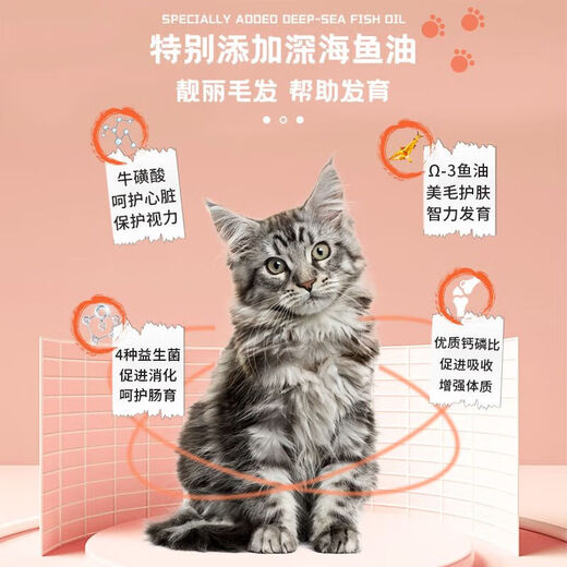 OIMG Ranch Love Cat Food 1-12 Months Special Milk Cake for Kittens to Gain Fat and Gain Weight, Care for Gastrointestinal Cats 8Jin Jin is equal to 0.5kg Freeze-dried Overlord Meal Five-Piece Food 3 Sections for consumption above 12 months