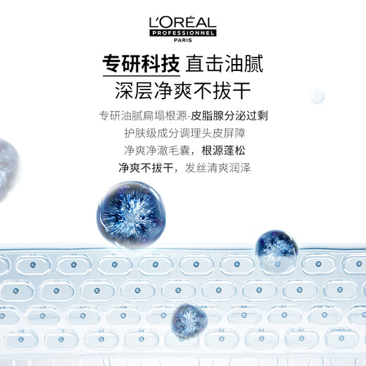 L'Oreal PRO [Xiao Zhan Recommended] Jingshuang Xinghe Bottle 500ml Bulb Cleansing and Flush Shampoo