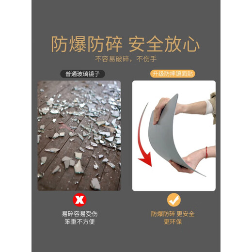 软镜子贴墙自粘亚克力穿衣镜全身家用高清墙面粘贴镜面贴纸试衣镜 圆角镜面20*60cm高清成像破损不