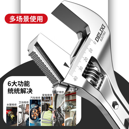 DELIXI ELECTRIC adjustable wrench multi-functional large open wrench tool adjustable wrench tube dual-use 8 inches