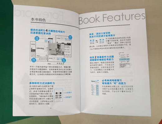 【全新正版 京仓直配】托业*新**模拟及详解:听力Part 1.2.3.4LIVEABC互动英语教学集团外语教学与研究出版社