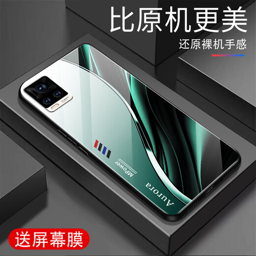 Qiagryi eignet sich für Vivos7 Mobiltelefongehäuse Neues Glas Voll-inclusive Anti-Fall-Schutzfall Fashion Business New Silicon Soft Edge Internet Promi Fashion Marke Fashion Fashion Creative Gradient Protective Case Aurora Lines-Deep/Blue [+ Film] J12401 Vivos7