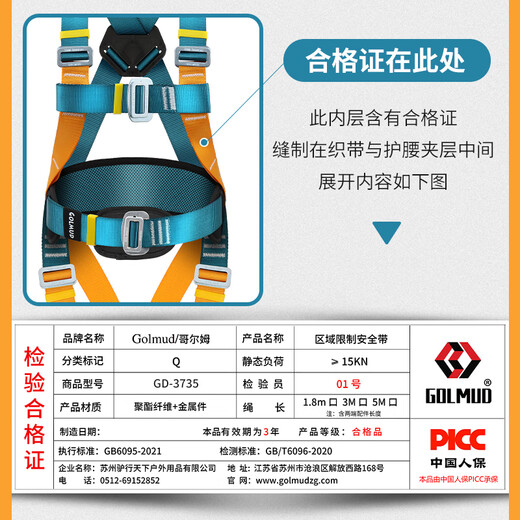 Gorm five-point safety belt national standard safety rope for high-altitude operations GD3735 double large hook 1.8 meters