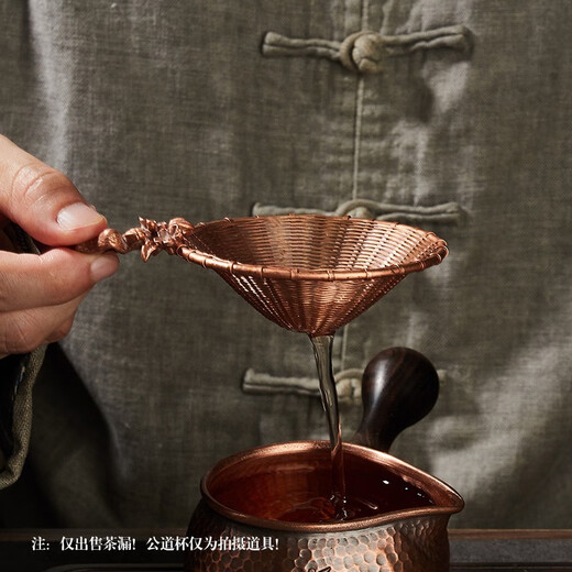 Rongshantang copper tea drain, tea filter, tea filter, tea strainer, hand-woven tea separator, spare parts, copper braided plum blossom tea drain
