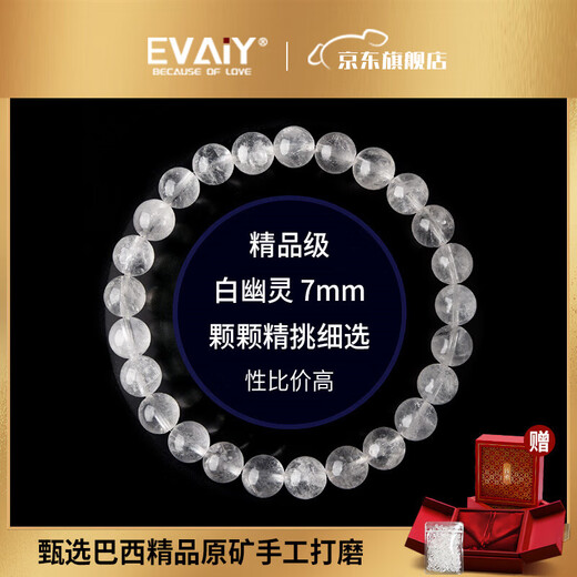 EVAIY Genuine White Ghost Bracelet Cornucopia Thousand Layers Vision Crystal Bracelet New Year's Gift Birthday Valentine's Day Gift Premium White Ghost 7mm+ Certificate