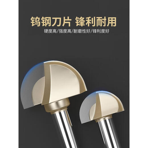 XMSJ级圆底刀木工铣刀开槽刀具修边机刀头雕刻机电木铣锣刀 12*15841点2mm