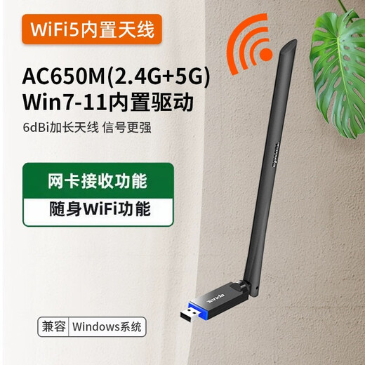 Tenda Tenda U10 650M tarjeta de red inalámbrica sin controlador de doble banda receptor wifi para computadora portátil de escritorio precio regular Tenda U10 (5 piezas)