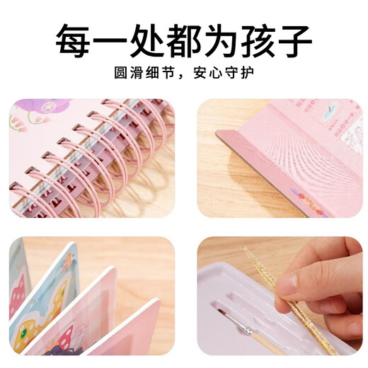 美乐童年戳戳乐儿童手工diy女孩5-10岁玩具水彩涂色便签生日礼物
