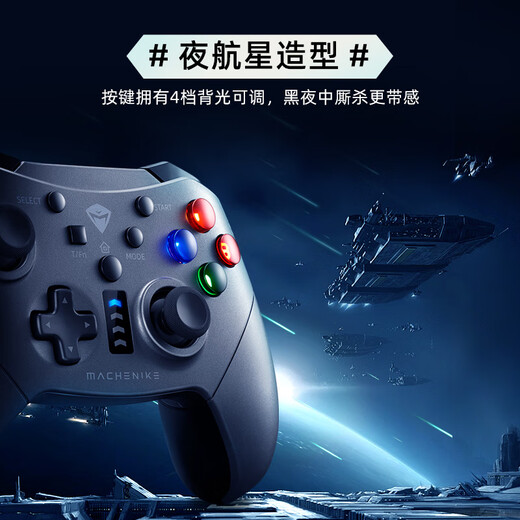 MACHENIKE HG300 wired game controller computer Switch controller XBOX controller PC mobile phone NS controller Steam