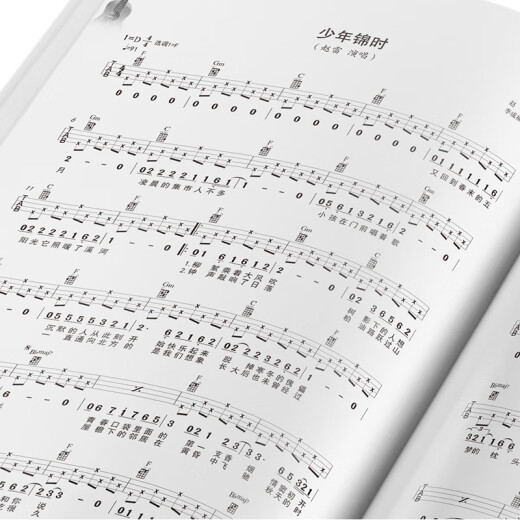 尤克里里教材初学者入门零基础教程教学书uklele流行歌曲谱尤克里里初学入门基础知识自学新手入门教程轻松学尤克里里基础练习曲谱