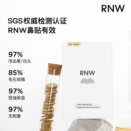 Ruwei (RNW) Retir la exportación de parche de la nariz de la cabeza negra elimina los puntos negros y absorbe el acné sin desgarrar hombres y mujeres suaves de cuidado de la zona T-zonas de la nariz [Tres cajas son enormes y rentables] Un total de 15 juegos de 30 tabletas para la nariz parches de la nariz