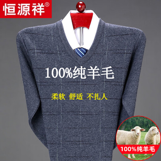
Hengyuanxiang 100 plush sweater for men in winter V-neck thickened knitted base shirt cannot be pilled machine washable large-size dad sweater 6626 purple red pure new quality wool sweater 170/88A 120-135Jin [Jin equals 0.5 kg] High-end brand men's clothing