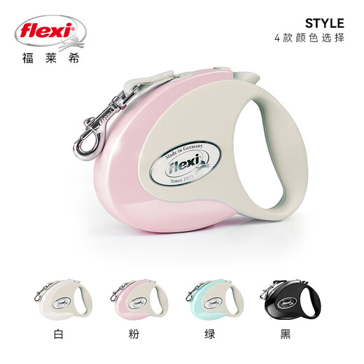 FLEXI German flexi fashion belt dog leash automatic retractable large and medium-sized dogs white M 5 meters 25KG