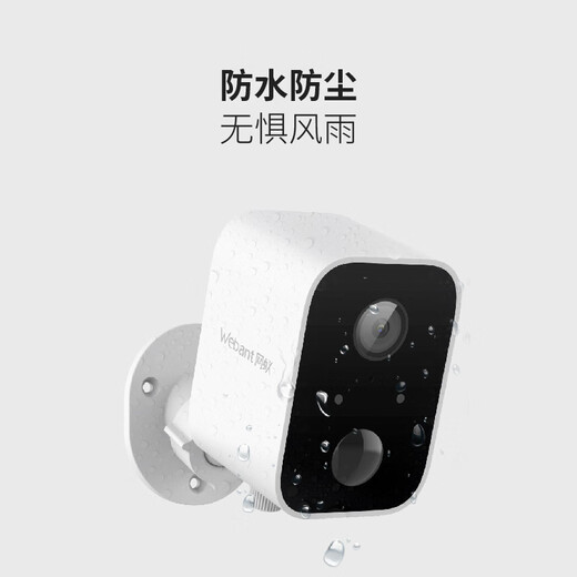 网蚁（Webant）WY-L01-201 1080P监控摄像头 无线wifi 室外IP65防水监控 免插电长续航 小巧家用家门口摄像头