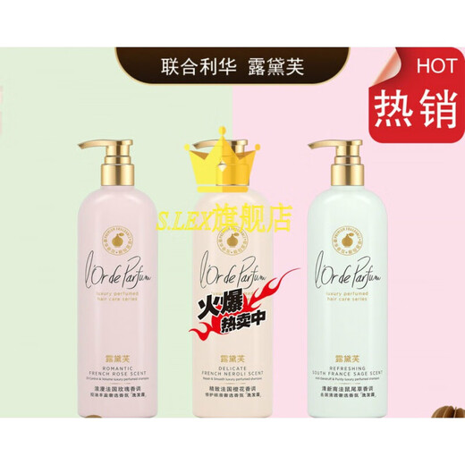 露黛芙【精品臻选】露黛芙洗发水护发素套装法式奢选香氛洗发露去屑 新年玫瑰丰盈洗发水 690ml