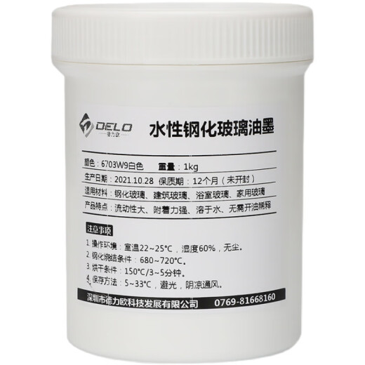 Water-based high temperature tempered glass ink silk printing ink 3C logo sintered pigment glaze household appliance furniture bathroom 6191 green 1 jin [Jin equals 0.5 kg]