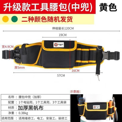 Shantou Lincun Multifunctional Tool Belt Bag Electrician Woodworking Canvas Nail Bag Thickened Tool Bag Men's Storage Bag Wallpapered New Black Canvas Belt Bag Yellow Edge Electric Drill Style 1 Pack