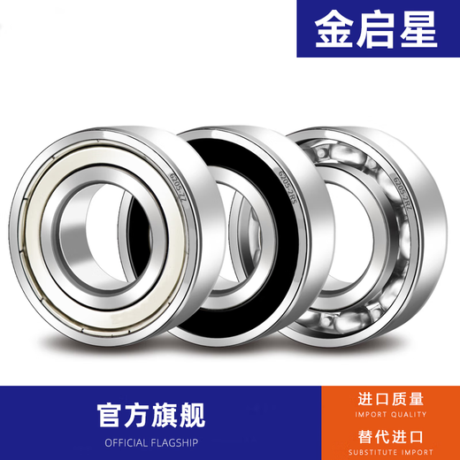 Imported bearings glue cover 6206 RZ