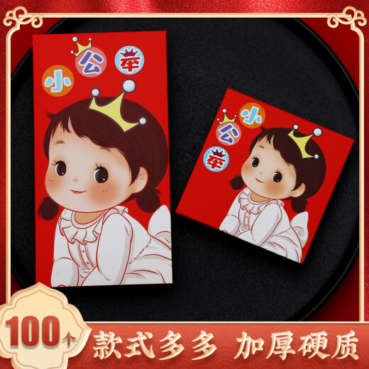 Red envelope for childbirth creative cute baby happy birthday square small full moon Lishi seal prince and princess large 2022 new full moon square 100 pieces