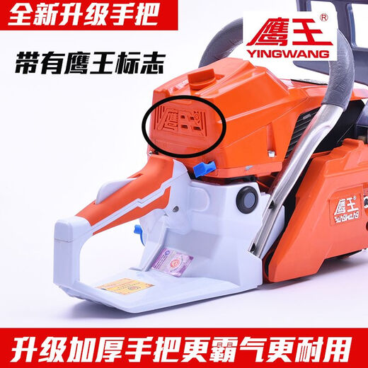 Eagle King Original Auténtico 2500/5800/6500/6210 Hogar de alta potencia Portable Portable Woodcutting Saw Saw Saw Eagle King 7200 está equipado con 3 cadenas importadas y 1 placa de guía