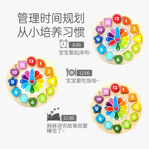 Hape (Germany) children's toys puzzle teaching aids digital color building blocks clock boys and girls New Year's Day gift E8043
