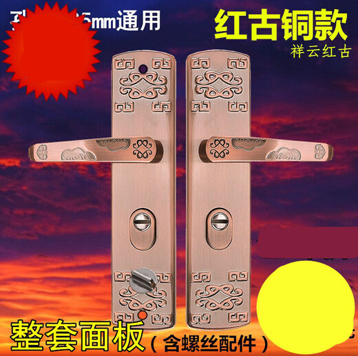 Maroon red bronze door lock double door double door handle handle stolen door handle sub-mother door engineering outdoor handle single-sided activity 35-45MM universal type with key