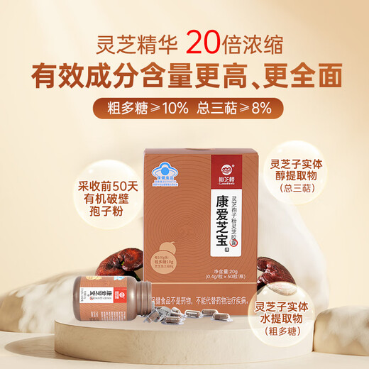 Xianzhilou Breaking Wall Ganoderma lucidum spore pulver ganoderma lucidum pulverkapseln, bei der Geschenke für mittlere und ältere Gesundheitsprodukte Anti-Strahlung und Strahlung erhöhen Immunität 1 Box 20g [Kapseln sind leicht zu schlucken]