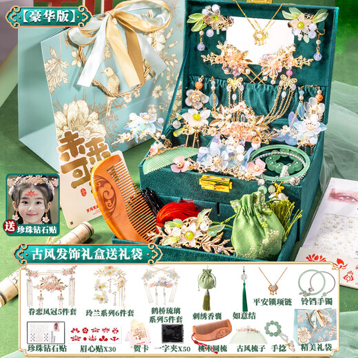 
Kakabele children's hair accessories set gift box toys girls' Hanfu headdress 3-10 years old best friend's birthday gift ancient style jewelry box