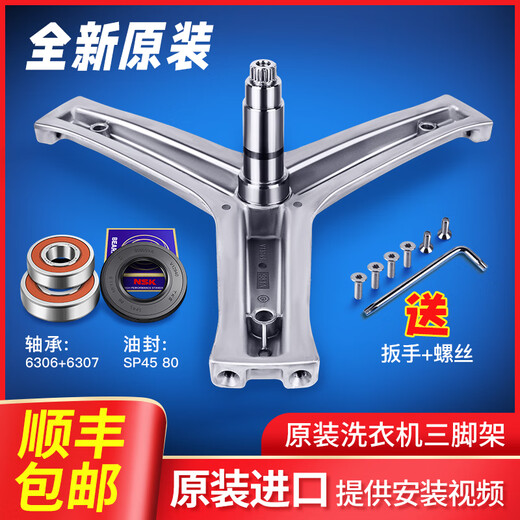 约巢适用海尔滚筒洗衣机三角架轴承水封XQG80-BD14756GU1HBD14756GU1 三角架+进口轴承+油封送螺丝黄
