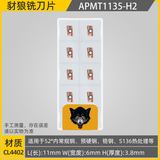 1135 CNC milling blade apmt1604 stainless steel special R5 r0.8 alloy blade 1003 1204 quenched steel APMT1135-H2-CL4402 1 box