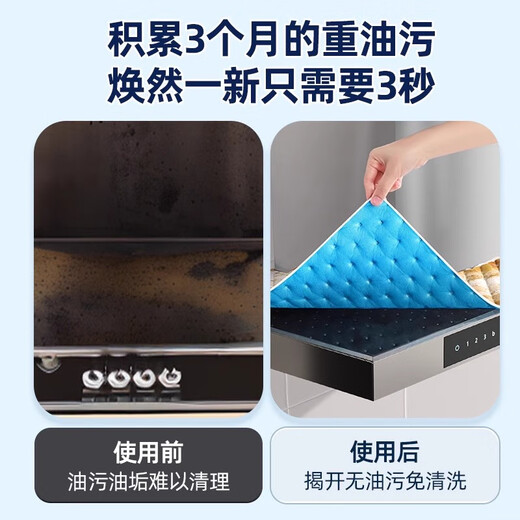 CHUSHE oil-absorbing cotton on top of range hood 40*90cm 5 pieces universal cuttable kitchen oil-proof sticker oil-proof pad