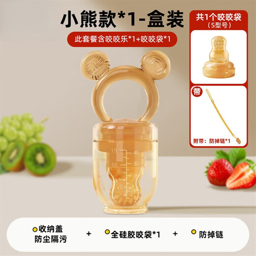 Pigeon Color Baby Fruit Food Supplement Baby Chew Chew Teething Glue Full Silicone Juice Artifact Pacifier Fruit and Vegetable Le Chew Little Bear Chew Chew Le S Size Box + Anti-Drop Chain 0 Pack