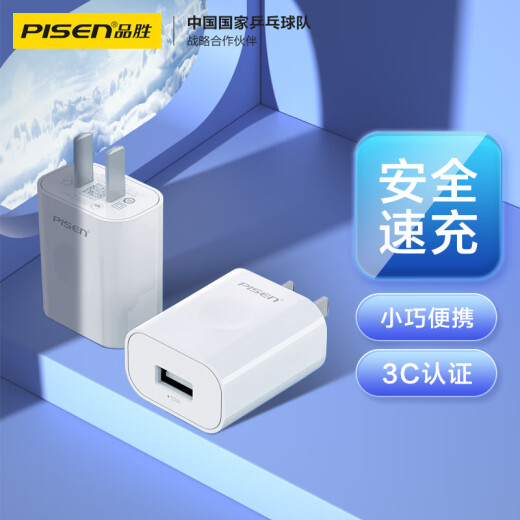 Pinsheng Apple Android charger 5V2A fast charging head universal iPhone14/13/12/11ProMax/XS/SE Huawei OPPO Xiaomi 10Pro/vivo mobile phone plug