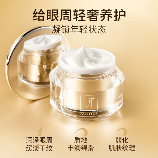 Acymer E16 Yeast Peptide Light Firming Eye Cream 15g Moisturizes the smooth texture of the eyes and is dull. 15g
