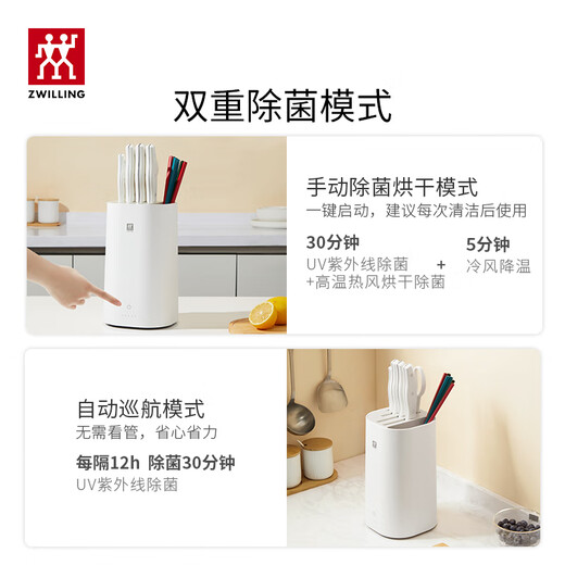 Zwilling (ZWILLING) Ma Baiquan ensemble de couteaux du même style grand bouclier blanc double porte-couteau stérilisant couteau à légumes couteau de cuisine POLLUX porte-couteau stérilisant blanc perle ensemble de 6 pièces