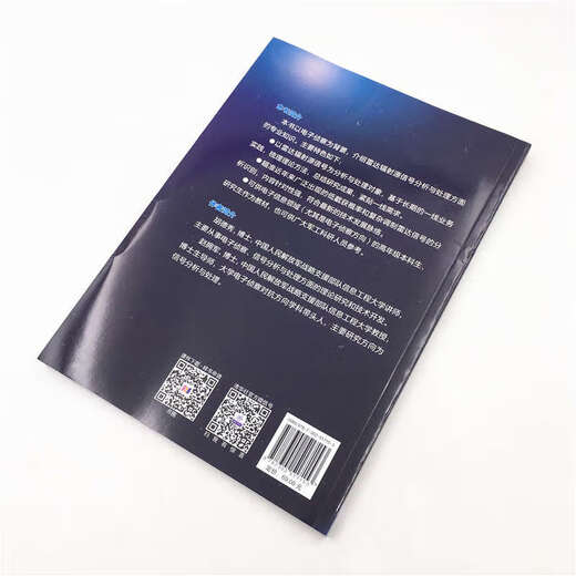 【京仓速发 明日达】电子信息前沿技术丛书：雷达辐射源信号分析与处理9787302517153