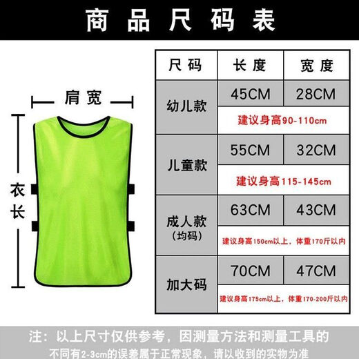 Qinsilu vest custom logo print confrontation suit football training vest expansion team building activity vest number advertising shirt A-mercerized model-fluorescent green M children's model [suggested height 115-145]