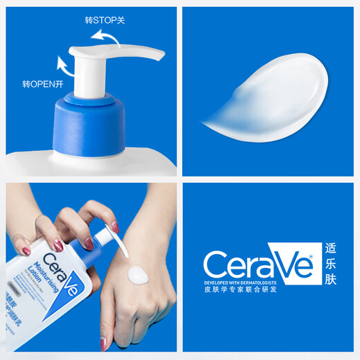 适乐肤（CeraVe）【张凌赫同款】保湿润肤C乳236ml(补水修护身体乳液面霜男女护肤)