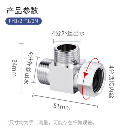 Submarine FH1/2F*1/2M angle valve one in two out three way water distributor body copper chrome plated bright surface no switch water distributor