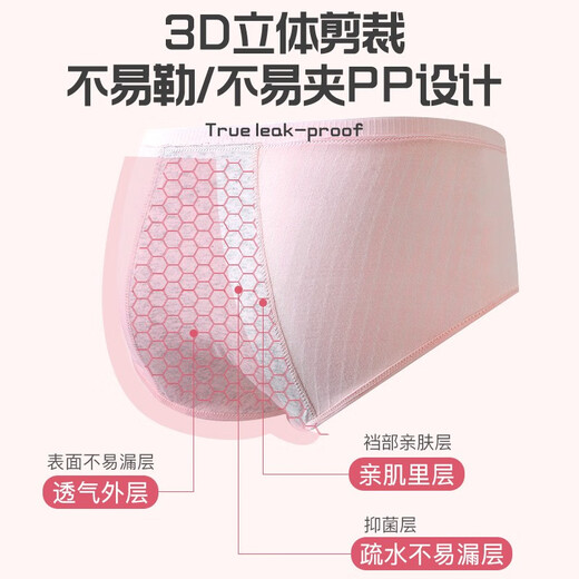 Langsha children's underwear, girls' menstrual pants for middle and large children, middle and high school students, anti-lateral leakage menstrual briefs, pure cotton bottom, pink, purple and gray, 3 pairs 165 (L) recommended weight 95-120Jin Jin equals 0.5 kg