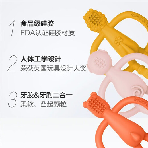 MATCHSTICK MONKEY Discount purchase British Match Monkey Oral Period Teether, antibacterial silicone material, baby soothing chew, pink piggy, 1 pack + get 8 gifts