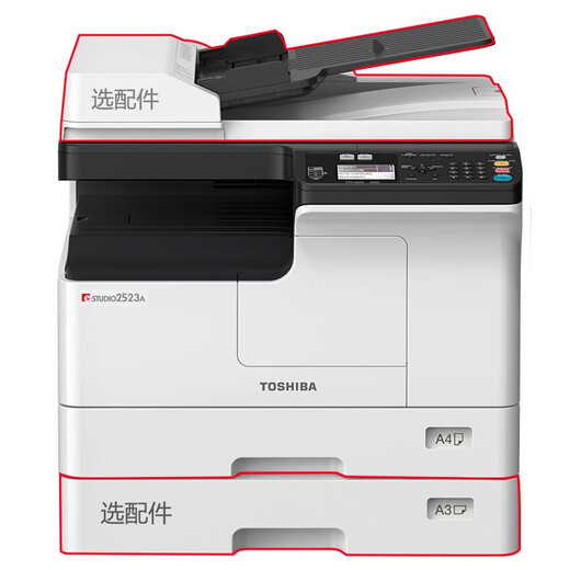东芝（TOSHIBA） DP-2523A 2523AD 2323AMS 2323AMW 复印机黑白A3A4激光打印机复印机多功能办公一体机家用 DP-2523A（25页速度/USB连接） 2,标配+底