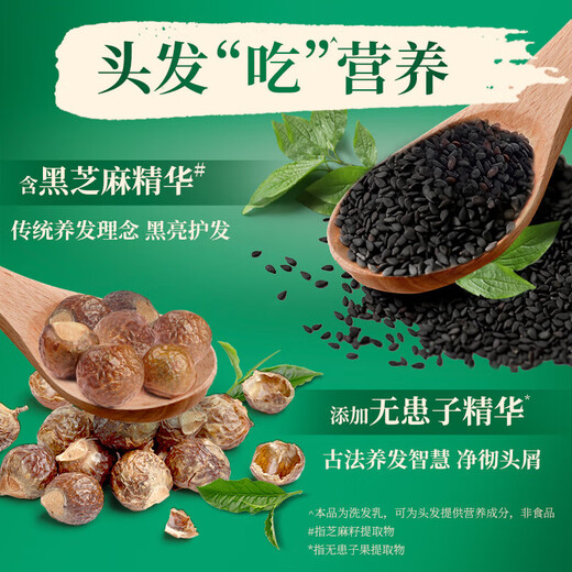 Xia Shilin Shampoo 750g Anti-dandruff Nourishing Black Sesame Oil Control Tough Hair Root Hair Nourishing Two-in-One Shampoo Black Glossy Nourishing 750g 1 bottle + Black Glossy Nourishing * 1 bottle
