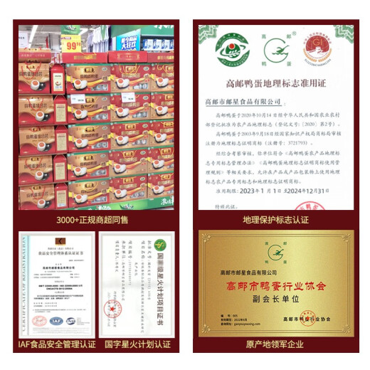 邮星高邮咸鸭蛋个大流油整箱扬州特产即食双黄蛋熟咸蛋松花皮蛋礼盒装 商超同售16枚880g咸蛋礼盒
