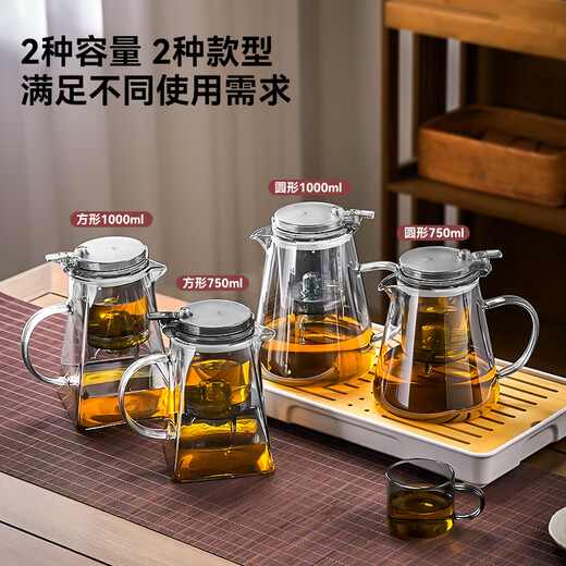 Tianxi (TIANXI) elegant cup teapot household teapot tea water separation cup lazy tea set glass high temperature tea set square gray style 730ml