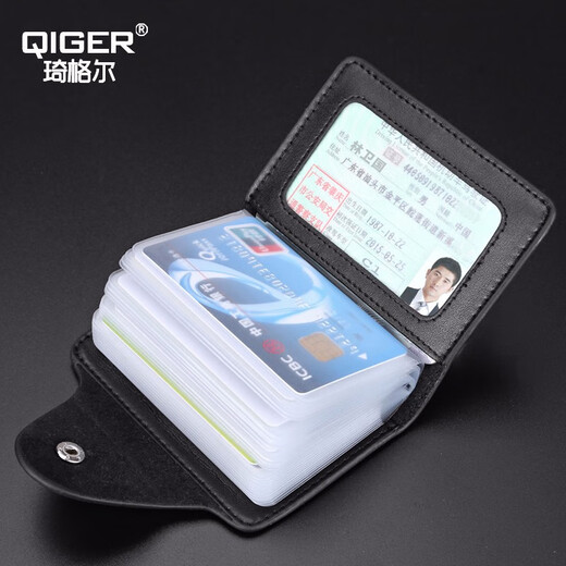 QIGER Fashionable Women's Cowhide Card Bag Men's Multi-Card Business Card Clip Business Bank Credit Card Case Leather Driver's License Brown