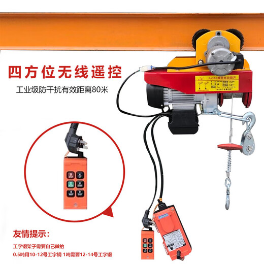 Mini electric hoist household 220v small crane with sports car butchering track. 0.5/1 ton aerial crane high-end PA1000 12 meters one ton 6 wheels